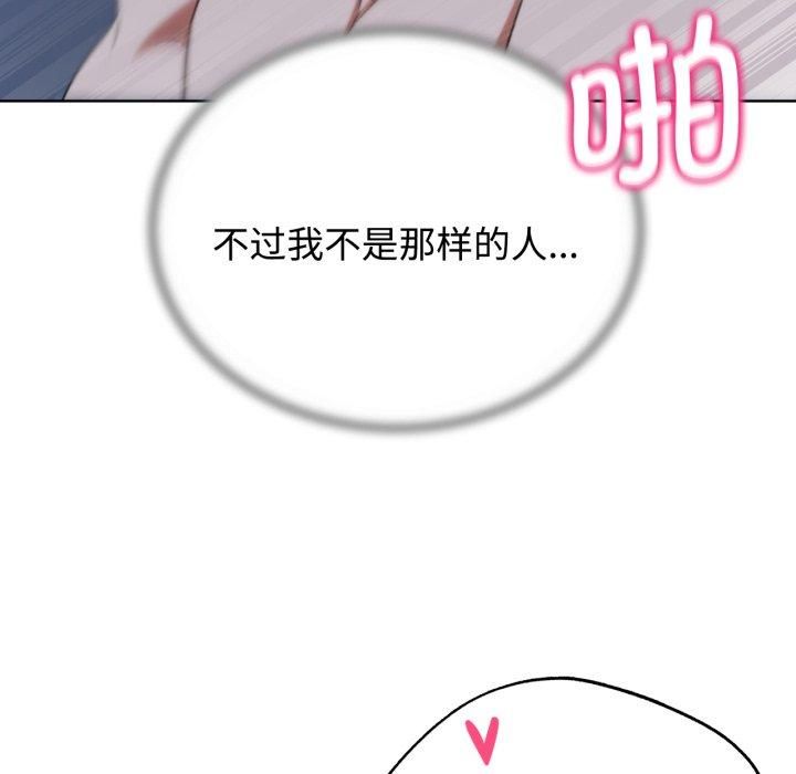 危险同学会第43話