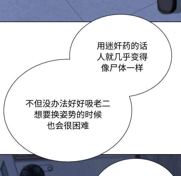 危险同学会第43話