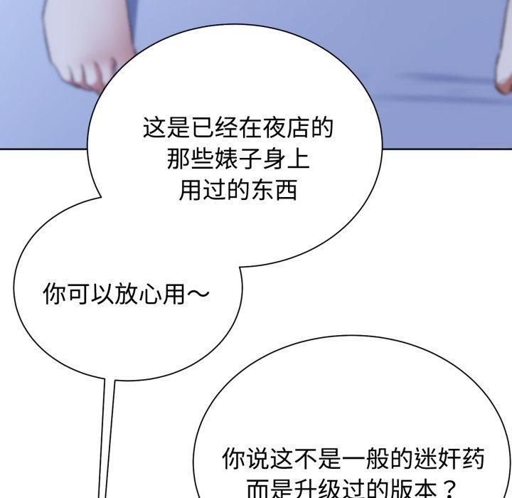 危险同学会第43話