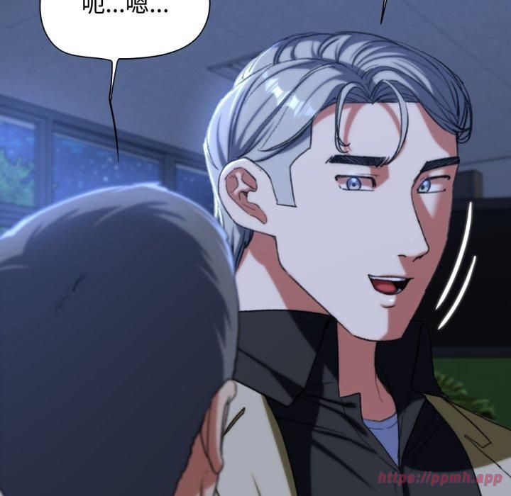 危险同学会第43話