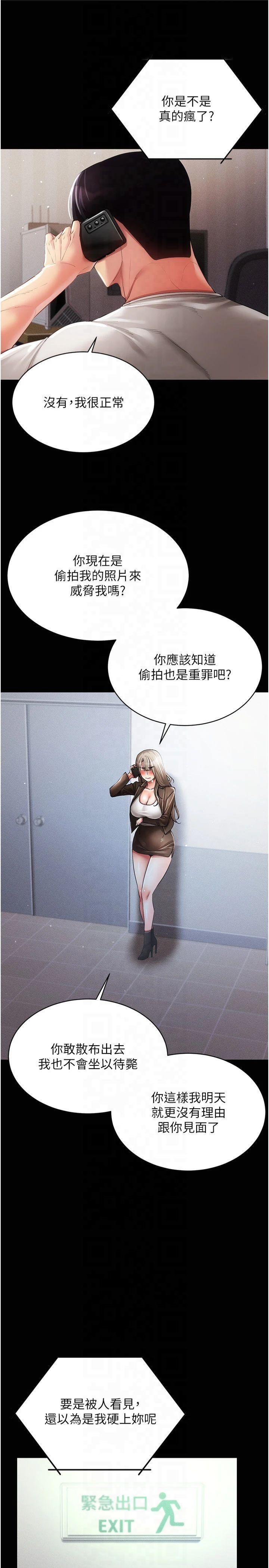 穿入VR成为性域猎人第45話-請你一定要遵守約定