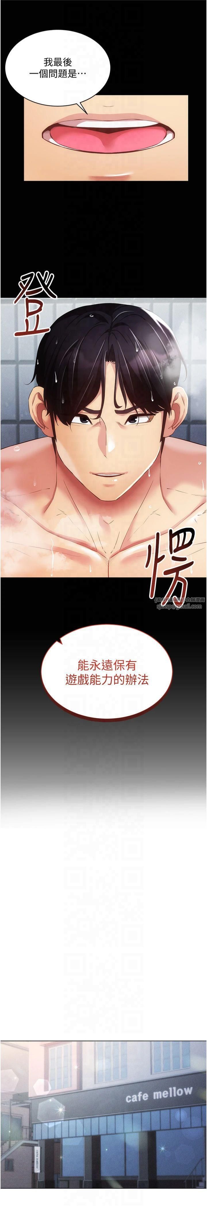 穿入VR成为性域猎人第45话-请你一定要遵守约定