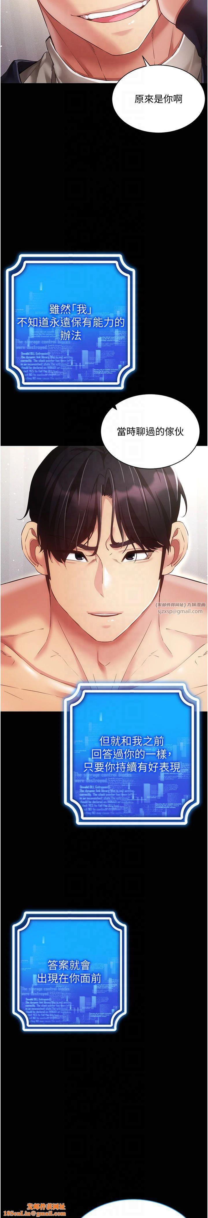 穿入VR成为性域猎人第45话-请你一定要遵守约定