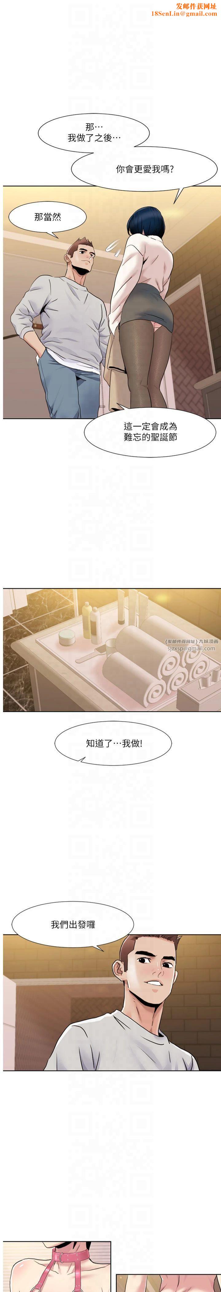 我的性福剧本第49話-小白，散步開心嗎?