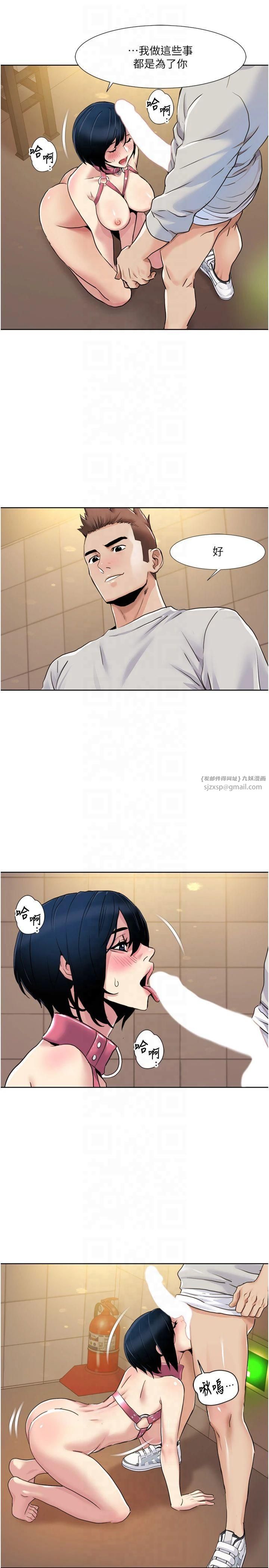 我的性福剧本第49话-小白，散步开心吗?