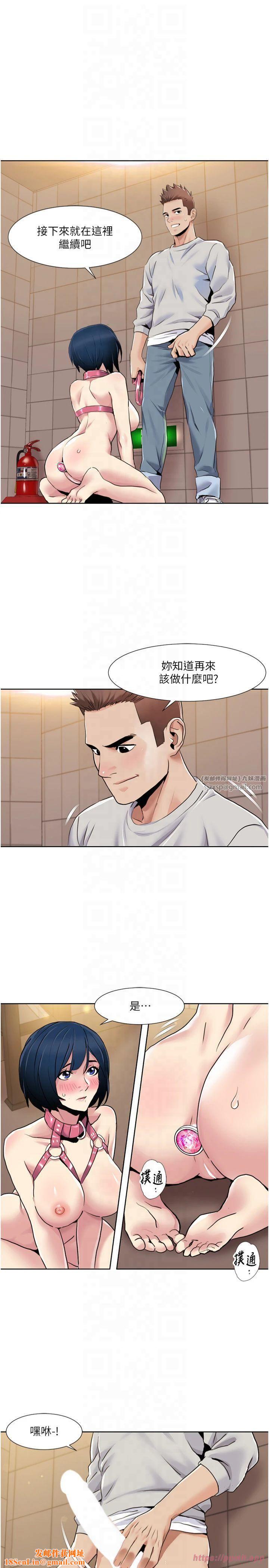 我的性福剧本第49話-小白，散步開心嗎?