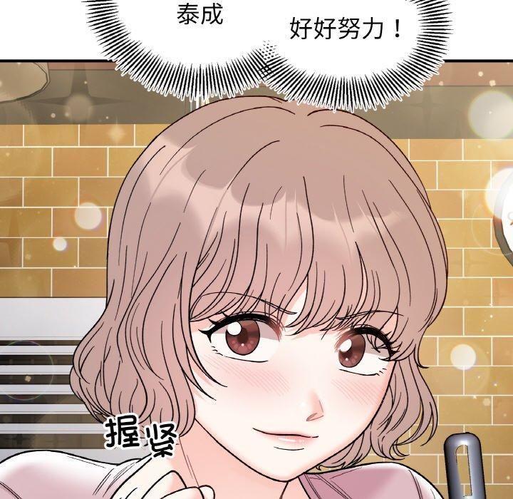 她才不是我姐姐第47話