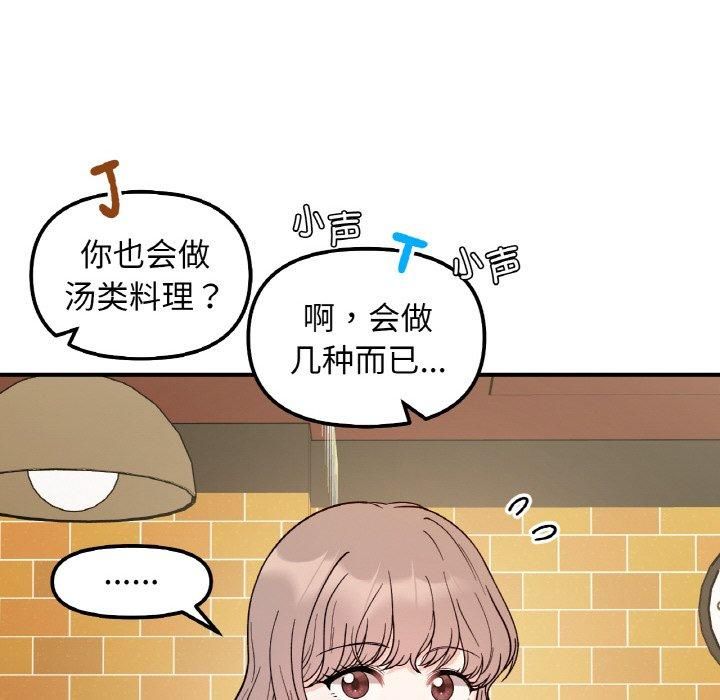 她才不是我姐姐第47話