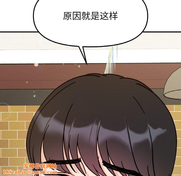 她才不是我姐姐第47話