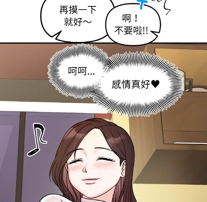 她才不是我姐姐第47話