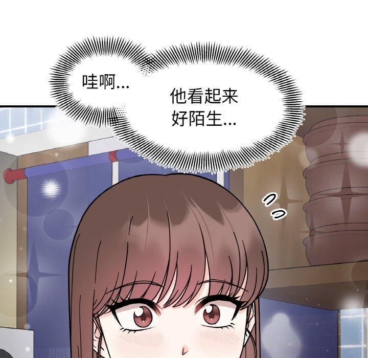 她才不是我姐姐第47話