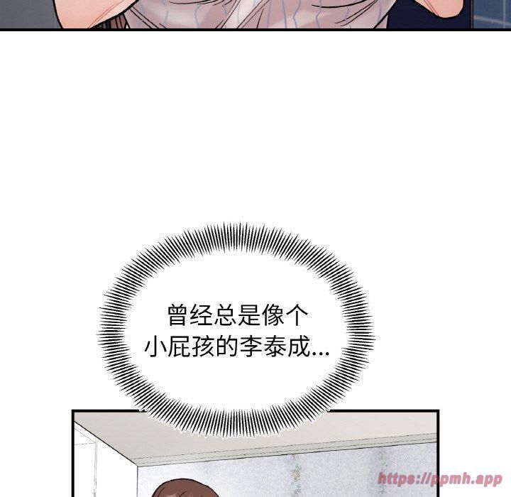 她才不是我姐姐第47話