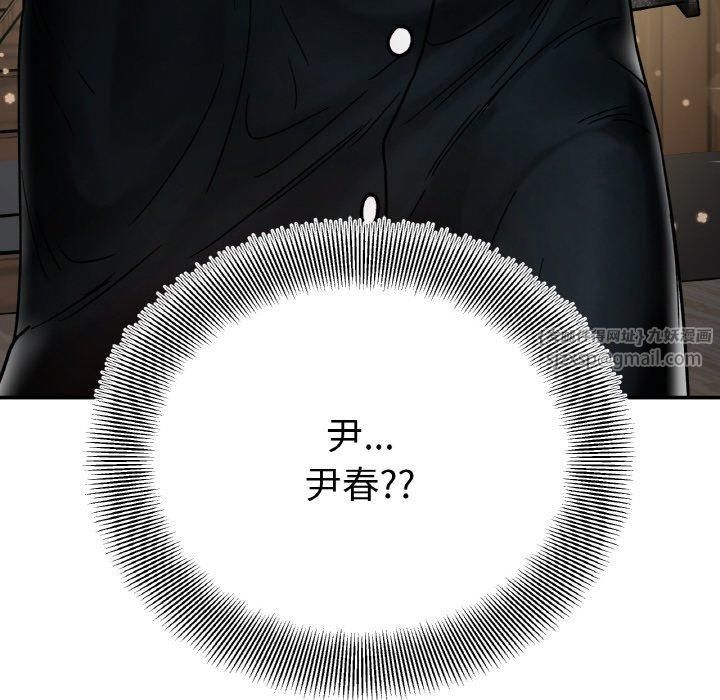 她才不是我姐姐第47話