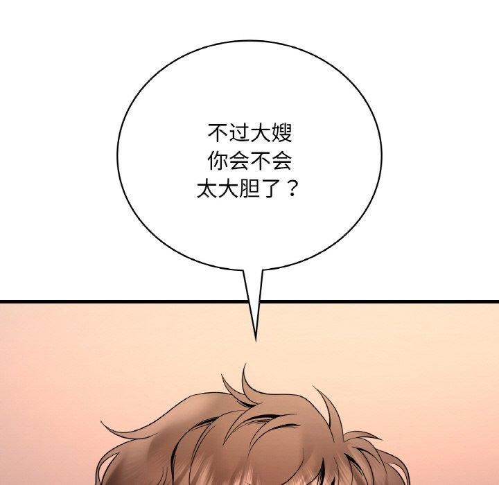 渴望占有她第40話