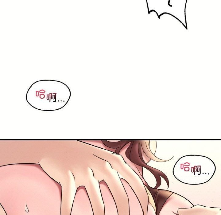 渴望占有她第40話