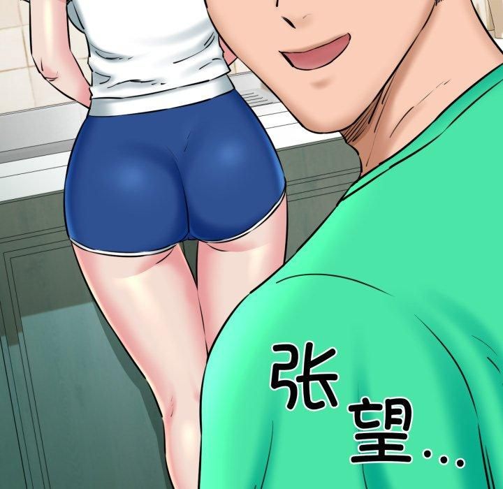 我的拉拉队宝贝第16話