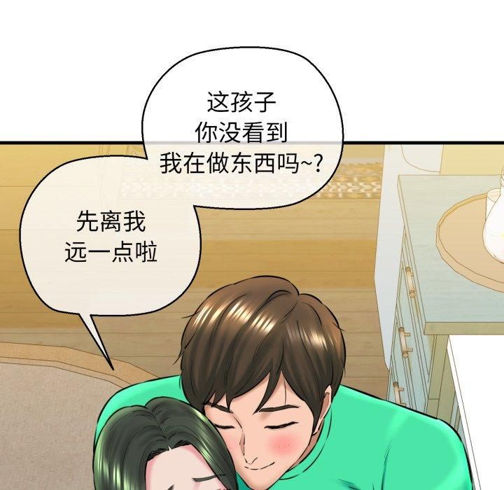 我的拉拉队宝贝第16话