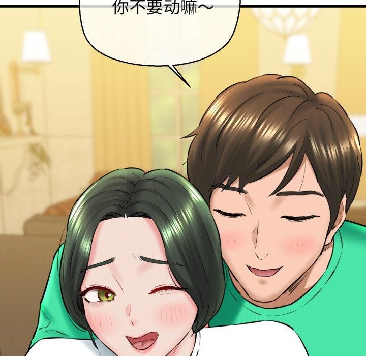 我的拉拉队宝贝第16話