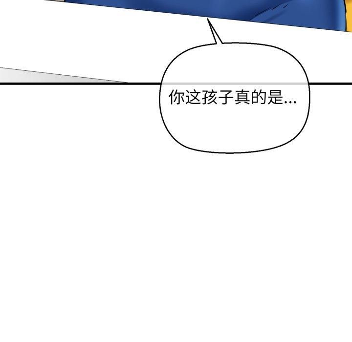 我的拉拉队宝贝第16話