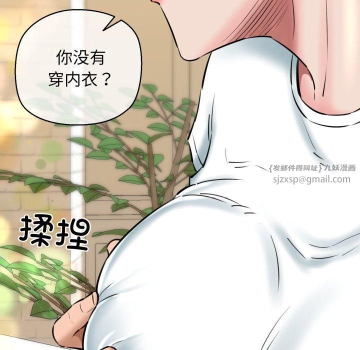 我的拉拉队宝贝第16話