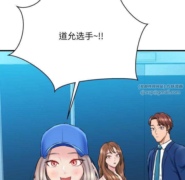 我的拉拉队宝贝第16話