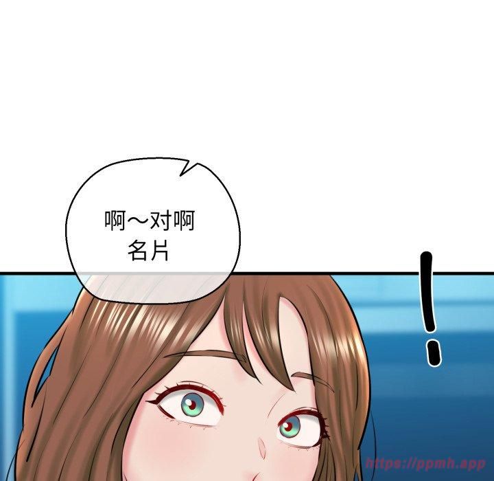 我的拉拉队宝贝第16話