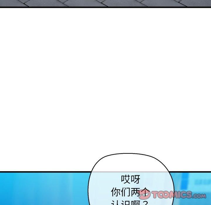 我的拉拉队宝贝第16話