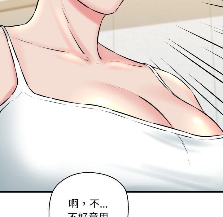 我的拉拉队宝贝第16話