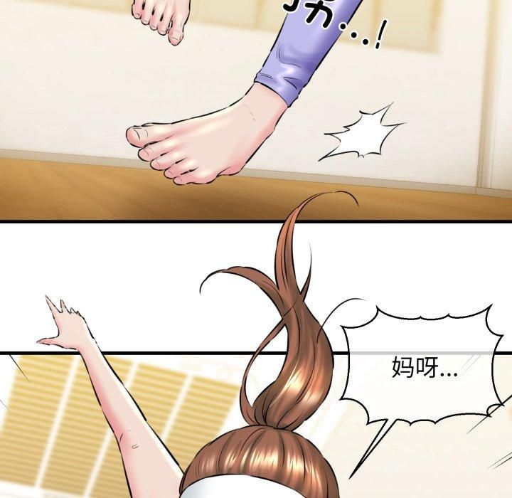 我的拉拉队宝贝第16話