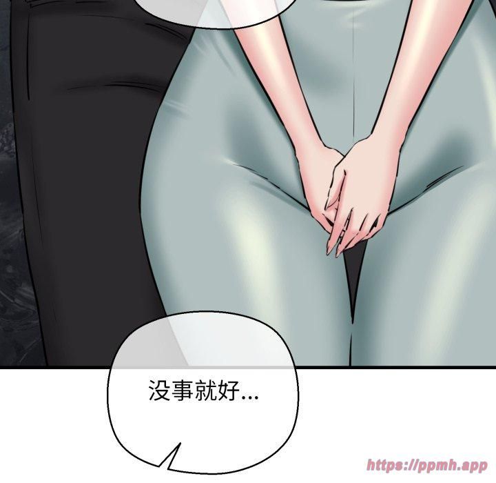 我的拉拉队宝贝第16話
