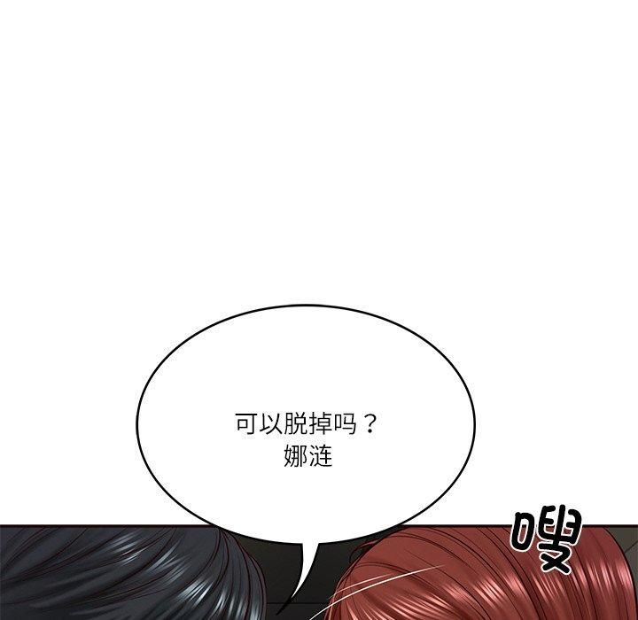 财阀家的女婿第6話