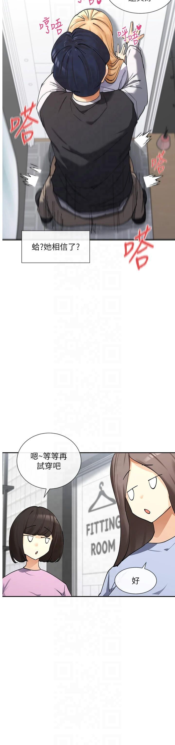 女神都在看这些?第11話-激烈的無套內射♡