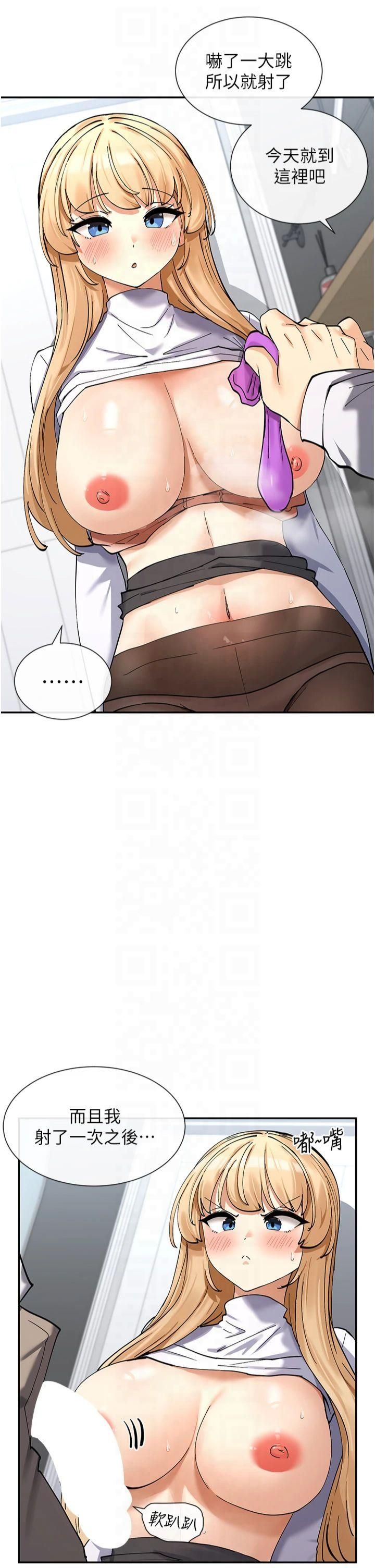 女神都在看这些?第11話-激烈的無套內射♡