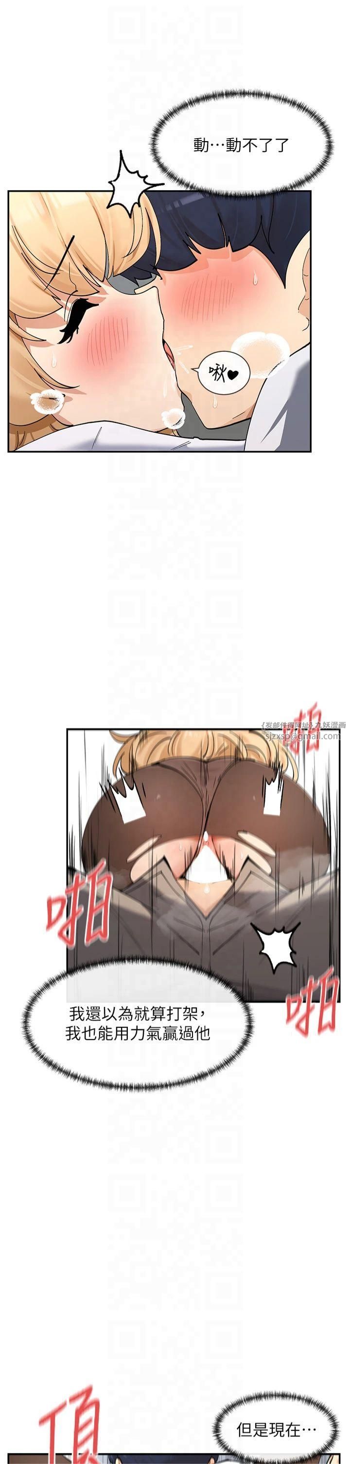 女神都在看这些?第11話-激烈的無套內射♡