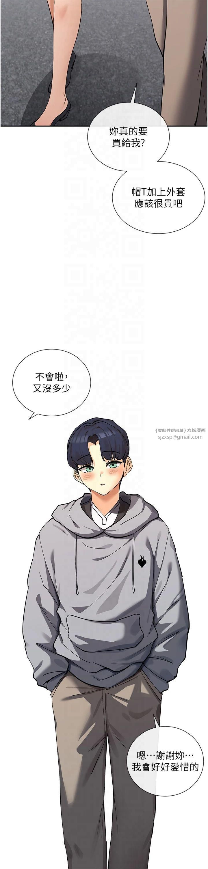 女神都在看这些?第11話-激烈的無套內射♡