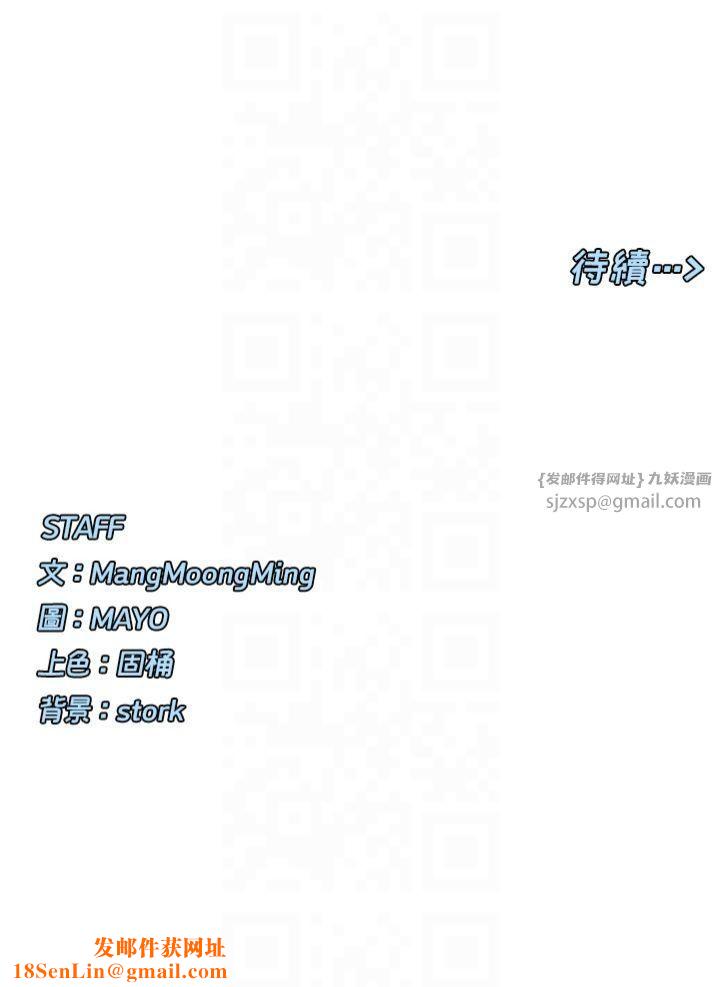 女神都在看这些?第11話-激烈的無套內射♡