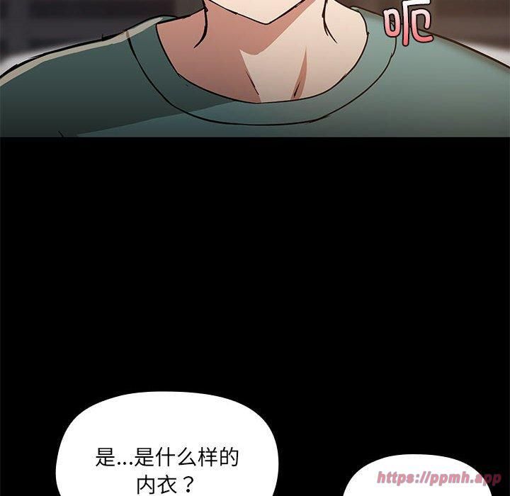 共享男友第9話
