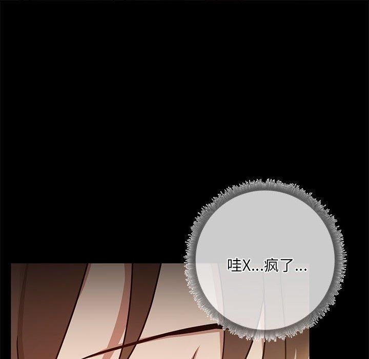 共享男友第9話