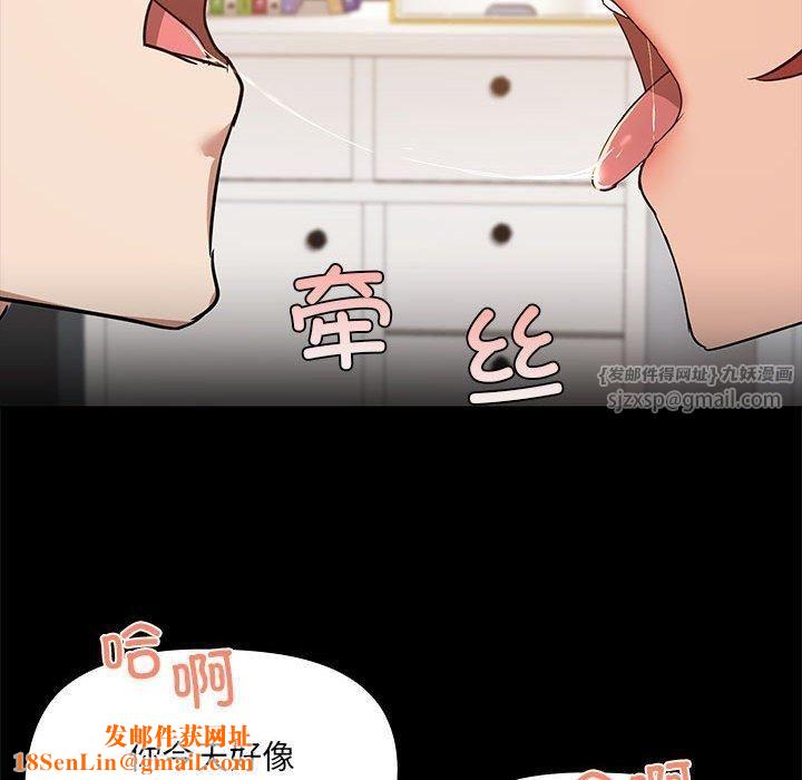 共享男友第9話