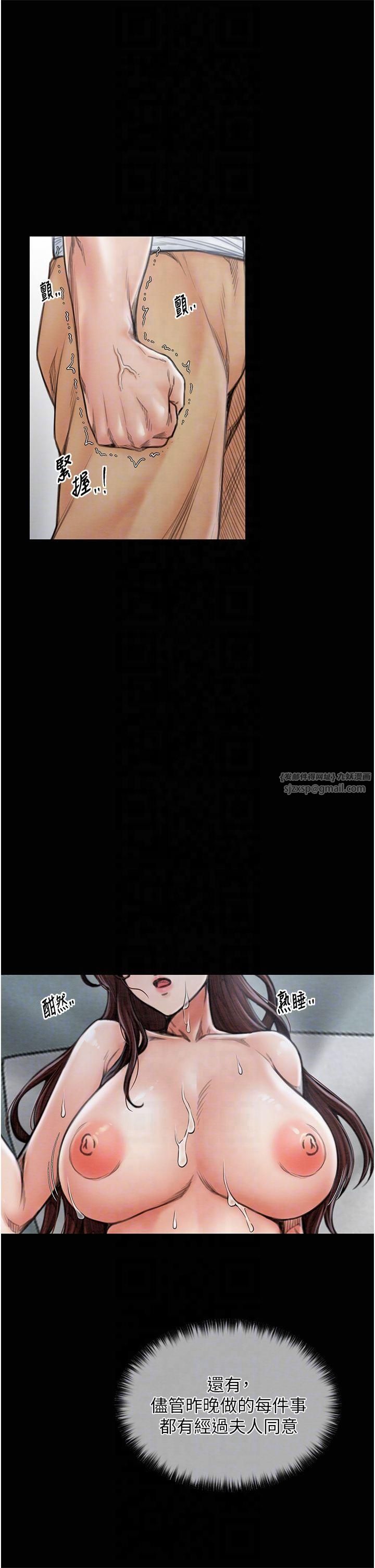 最强家丁第13話-嚐嚐放肆下人的滋味