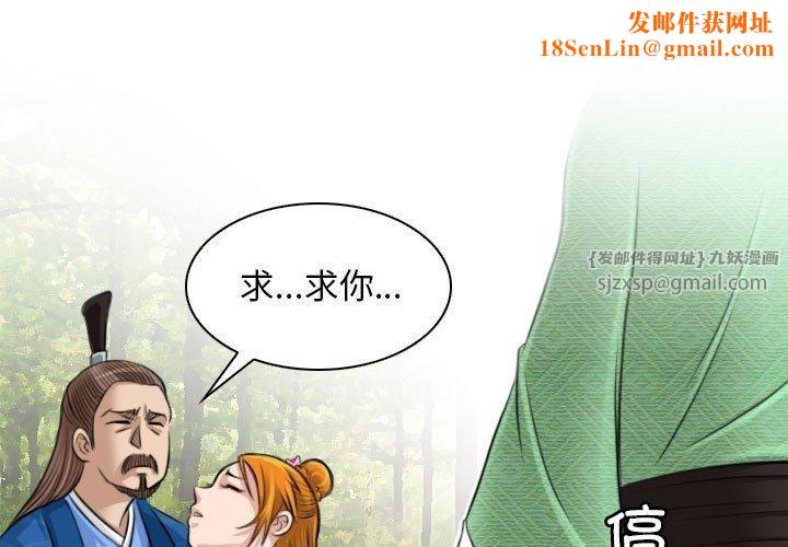 性感的高手们第10話