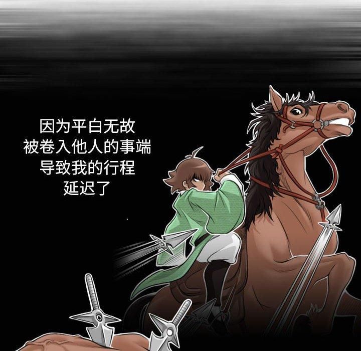 性感的高手们第10話