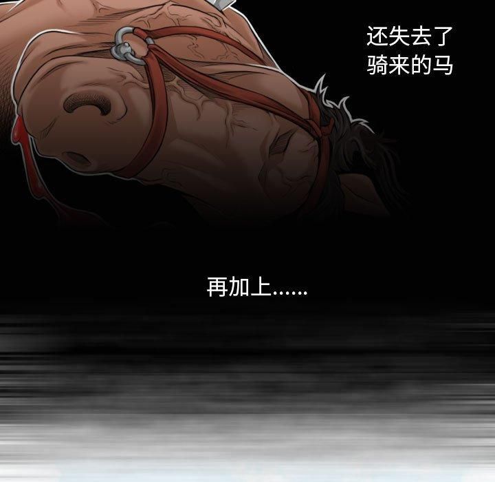 性感的高手们第10話