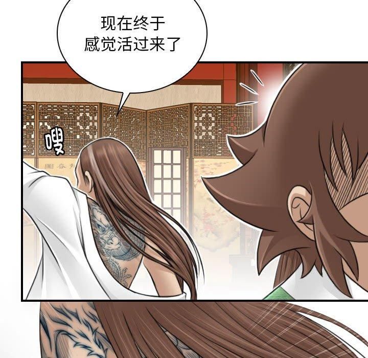 性感的高手们第10話