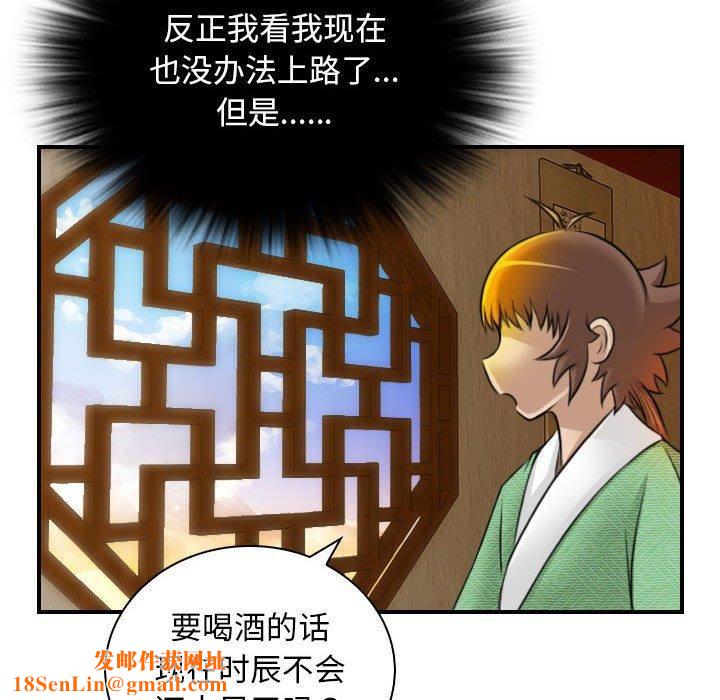 性感的高手们第10話