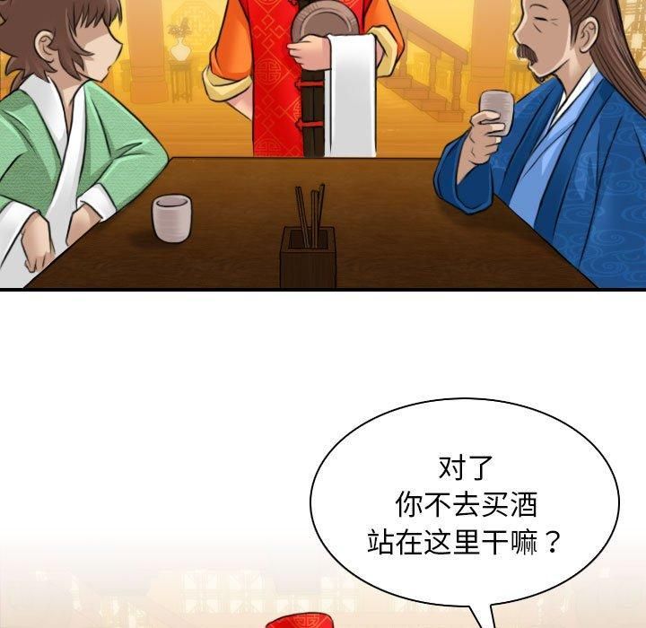 性感的高手们第10话