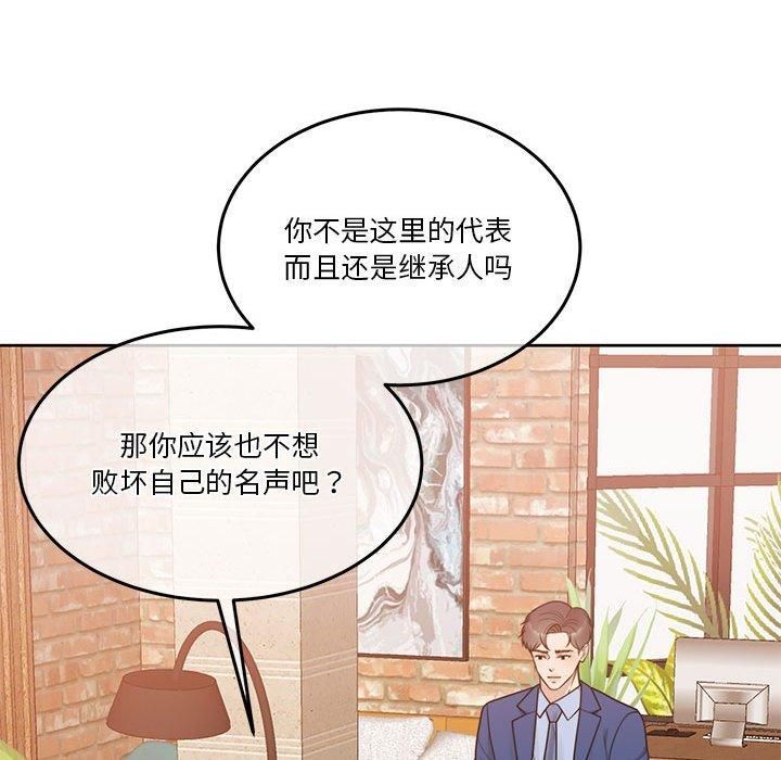 怀孕契约第11話