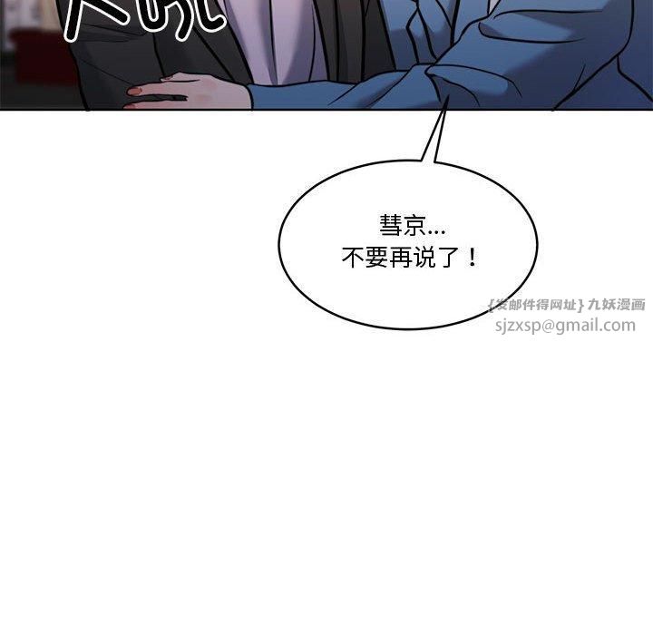 怀孕契约第11話