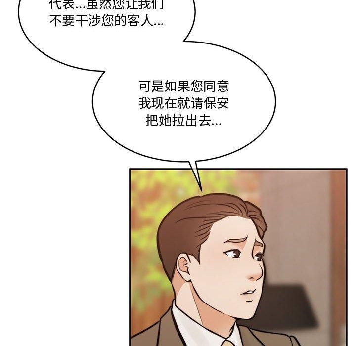 怀孕契约第11話