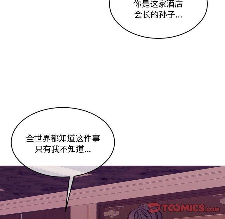 怀孕契约第11話